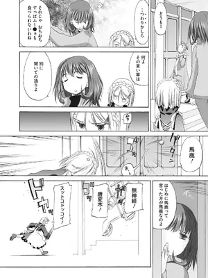 [玄鉄絢] 少女セクト まとめ版 [DL版]_094