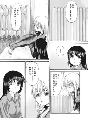[玄鉄絢] 少女セクト まとめ版 [DL版]_205