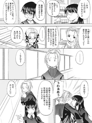 [玄鉄絢] 少女セクト まとめ版 [DL版]_250
