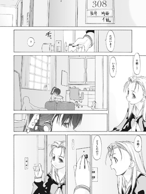 [玄鉄絢] 少女セクト まとめ版 [DL版]_056