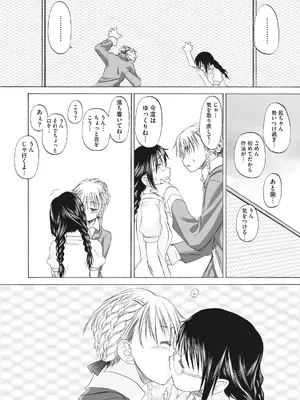 [玄鉄絢] 少女セクト まとめ版 [DL版]_301