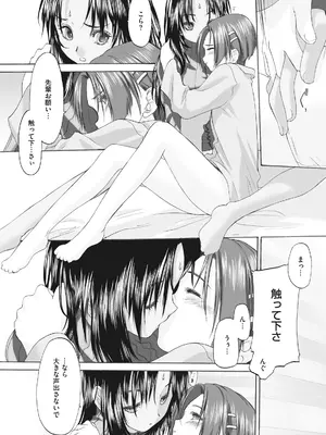 [玄鉄絢] 少女セクト まとめ版 [DL版]_146