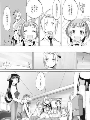 [玄鉄絢] 少女セクト まとめ版 [DL版]_137