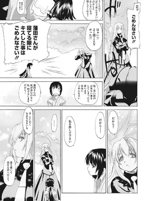 [玄鉄絢] 少女セクト まとめ版 [DL版]_029
