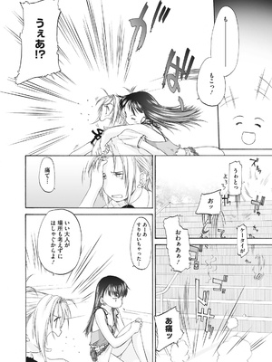 [玄鉄絢] 少女セクト まとめ版 [DL版]_158