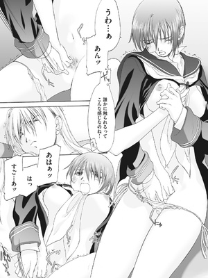 [玄鉄絢] 少女セクト まとめ版 [DL版]_258