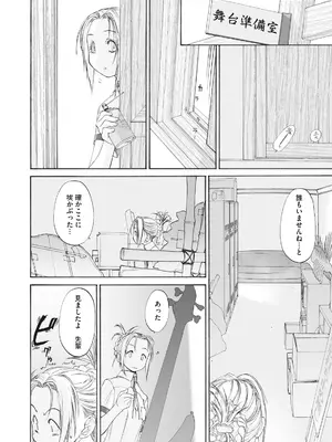 [玄鉄絢] 少女セクト まとめ版 [DL版]_184