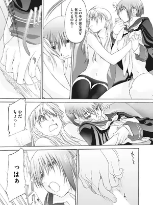 [玄鉄絢] 少女セクト まとめ版 [DL版]_257