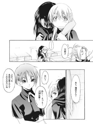 [玄鉄絢] 少女セクト まとめ版 [DL版]_227