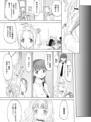 [玄鉄絢] 少女セクト まとめ版 [DL版]_089