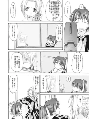 [玄鉄絢] 少女セクト まとめ版 [DL版]_054