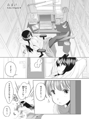 [玄鉄絢] 少女セクト まとめ版 [DL版]_311