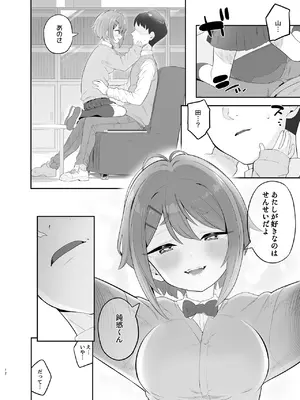 [とらのえのまきもの (トラノエ)] 春思いのラプソディ[DL版]_11