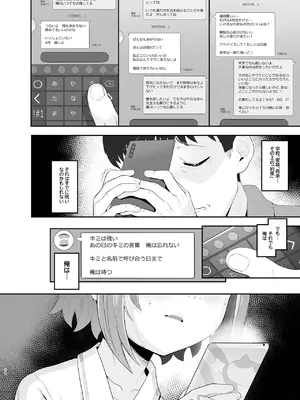 [とらのえのまきもの (トラノエ)] 春思いのラプソディ[DL版]_37