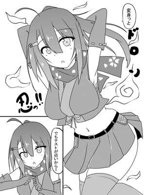 [くずもつ] こちょこちょ地獄でくすぐり耐性０になる天才無敵のくノ一ちゃん_09