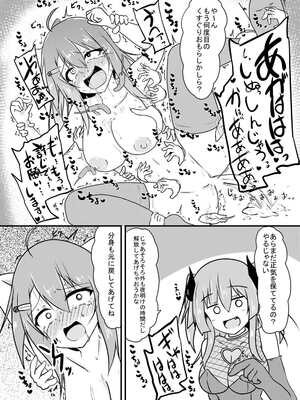 [くずもつ] こちょこちょ地獄でくすぐり耐性０になる天才無敵のくノ一ちゃん_47