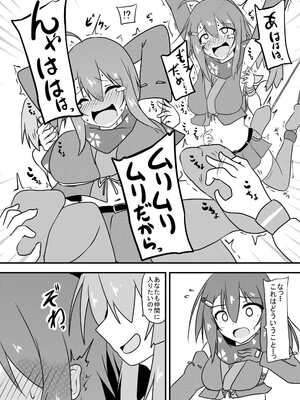 [くずもつ] こちょこちょ地獄でくすぐり耐性０になる天才無敵のくノ一ちゃん_14