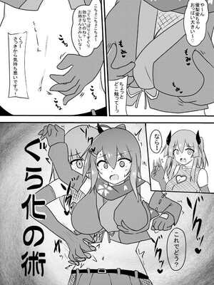 [くずもつ] こちょこちょ地獄でくすぐり耐性０になる天才無敵のくノ一ちゃん_18