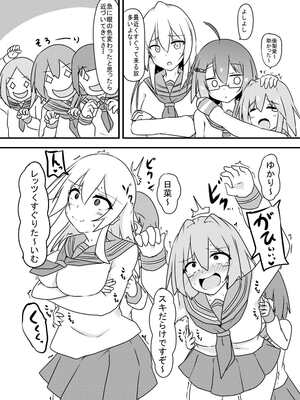 [くずもつ] こちょこちょ地獄でくすぐり耐性０になる天才無敵のくノ一ちゃん_07