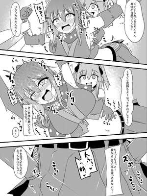 [くずもつ] こちょこちょ地獄でくすぐり耐性０になる天才無敵のくノ一ちゃん_24