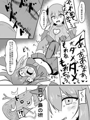 [くずもつ] こちょこちょ地獄でくすぐり耐性０になる天才無敵のくノ一ちゃん_29