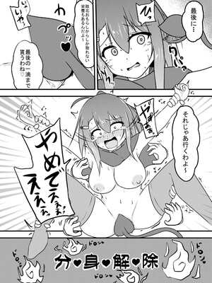 [くずもつ] こちょこちょ地獄でくすぐり耐性０になる天才無敵のくノ一ちゃん_49