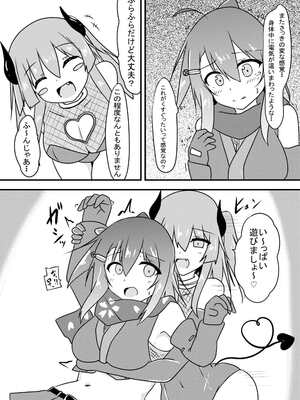 [くずもつ] こちょこちょ地獄でくすぐり耐性０になる天才無敵のくノ一ちゃん_17