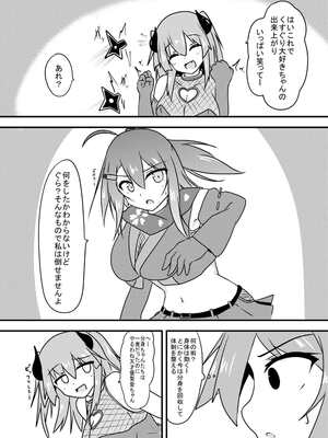 [くずもつ] こちょこちょ地獄でくすぐり耐性０になる天才無敵のくノ一ちゃん_19