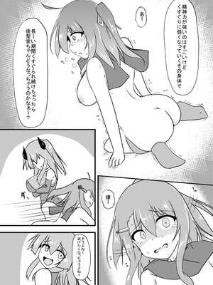 [くずもつ] こちょこちょ地獄でくすぐり耐性０になる天才無敵のくノ一ちゃん_34