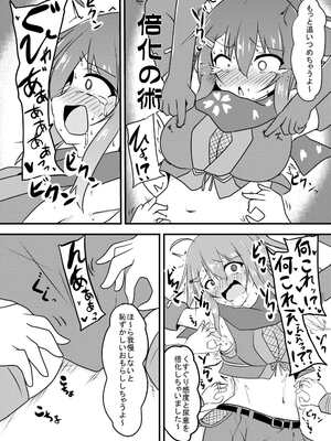 [くずもつ] こちょこちょ地獄でくすぐり耐性０になる天才無敵のくノ一ちゃん_28