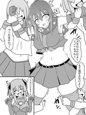 [くずもつ] こちょこちょ地獄でくすぐり耐性０になる天才無敵のくノ一ちゃん_22