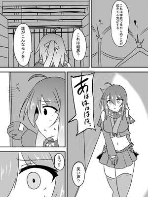 [くずもつ] こちょこちょ地獄でくすぐり耐性０になる天才無敵のくノ一ちゃん_13