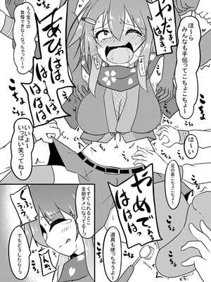 [くずもつ] こちょこちょ地獄でくすぐり耐性０になる天才無敵のくノ一ちゃん_27