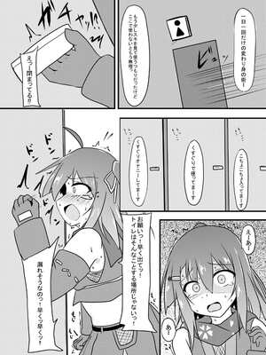 [くずもつ] こちょこちょ地獄でくすぐり耐性０になる天才無敵のくノ一ちゃん_30