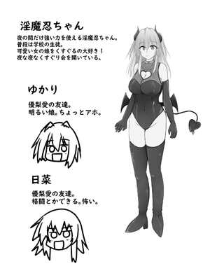 [くずもつ] こちょこちょ地獄でくすぐり耐性０になる天才無敵のくノ一ちゃん_04