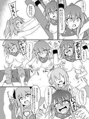 [くずもつ] こちょこちょ地獄でくすぐり耐性０になる天才無敵のくノ一ちゃん_37