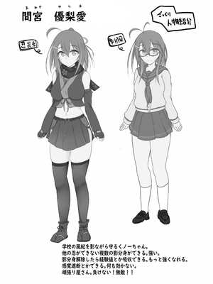 [くずもつ] こちょこちょ地獄でくすぐり耐性０になる天才無敵のくノ一ちゃん_03