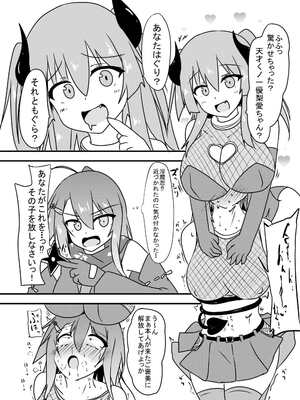 [くずもつ] こちょこちょ地獄でくすぐり耐性０になる天才無敵のくノ一ちゃん_15