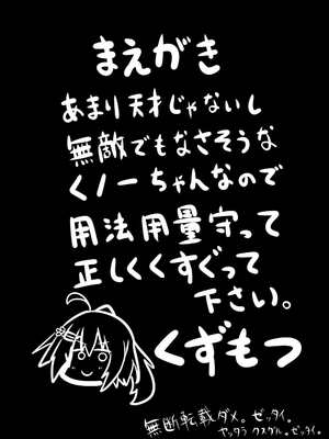 [くずもつ] こちょこちょ地獄でくすぐり耐性０になる天才無敵のくノ一ちゃん_05