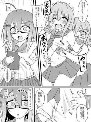[くずもつ] こちょこちょ地獄でくすぐり耐性０になる天才無敵のくノ一ちゃん_06