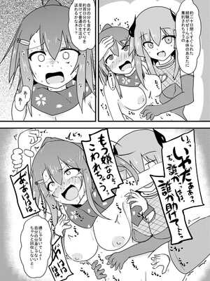 [くずもつ] こちょこちょ地獄でくすぐり耐性０になる天才無敵のくノ一ちゃん_48