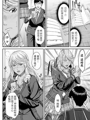 [ウエノ直哉] オーガズム×オーガズム [guyxyz個人重嵌] [DL版]_119