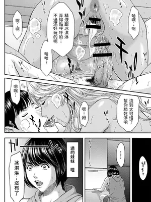 [ウエノ直哉] オーガズム×オーガズム [guyxyz個人重嵌] [DL版]_149