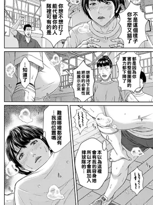 [ウエノ直哉] オーガズム×オーガズム [guyxyz個人重嵌] [DL版]_071