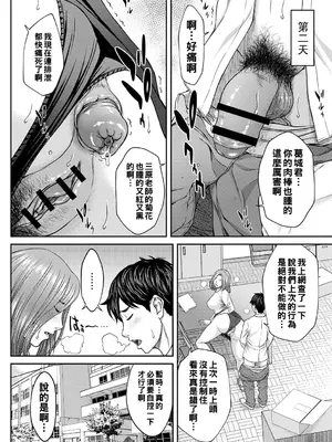 [ウエノ直哉] オーガズム×オーガズム [guyxyz個人重嵌] [DL版]_049