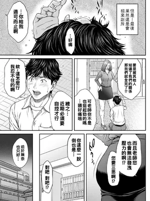 [ウエノ直哉] オーガズム×オーガズム [guyxyz個人重嵌] [DL版]_038