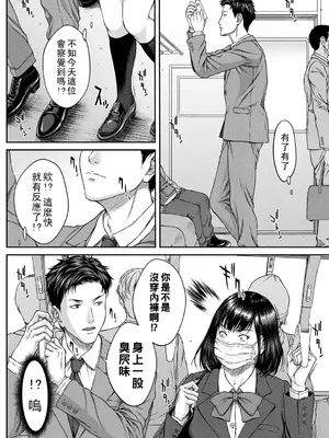 [ウエノ直哉] オーガズム×オーガズム [guyxyz個人重嵌] [DL版]_175
