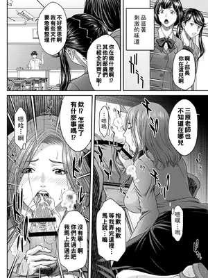 [ウエノ直哉] オーガズム×オーガズム [guyxyz個人重嵌] [DL版]_037