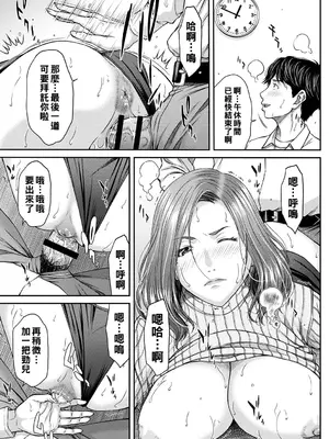 [ウエノ直哉] オーガズム×オーガズム [guyxyz個人重嵌] [DL版]_032