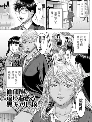[ウエノ直哉] オーガズム×オーガズム [guyxyz個人重嵌] [DL版]_110